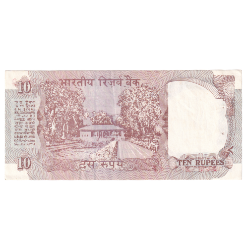 India 1992 10 Rupees VF 82E 215042 Banknote