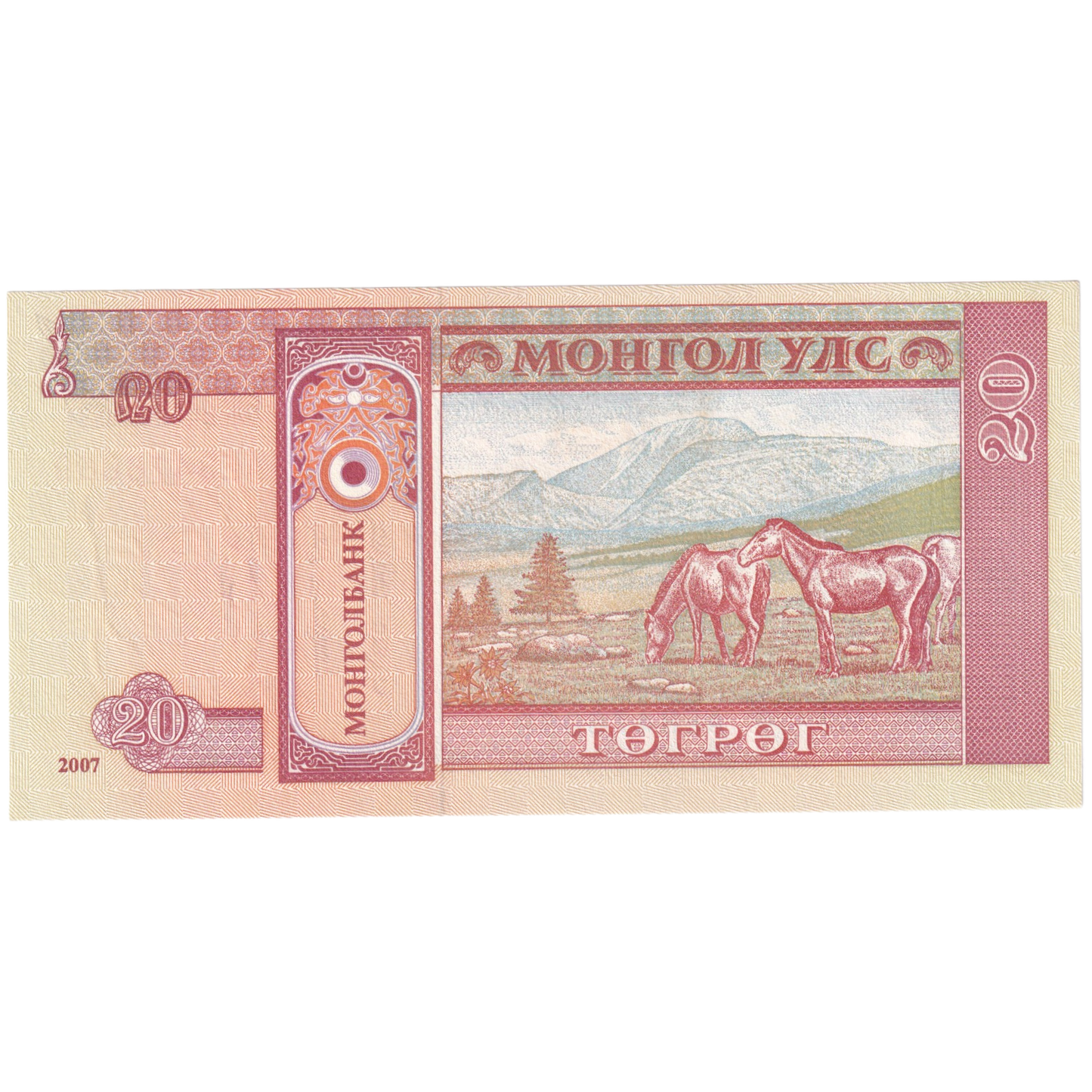 Mongolia 2007 20 Tugrik UNC AE 8476069 Banknote