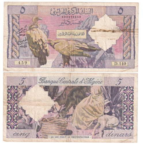 Algeria 1964 10 Dinars F 003473459 Banknote