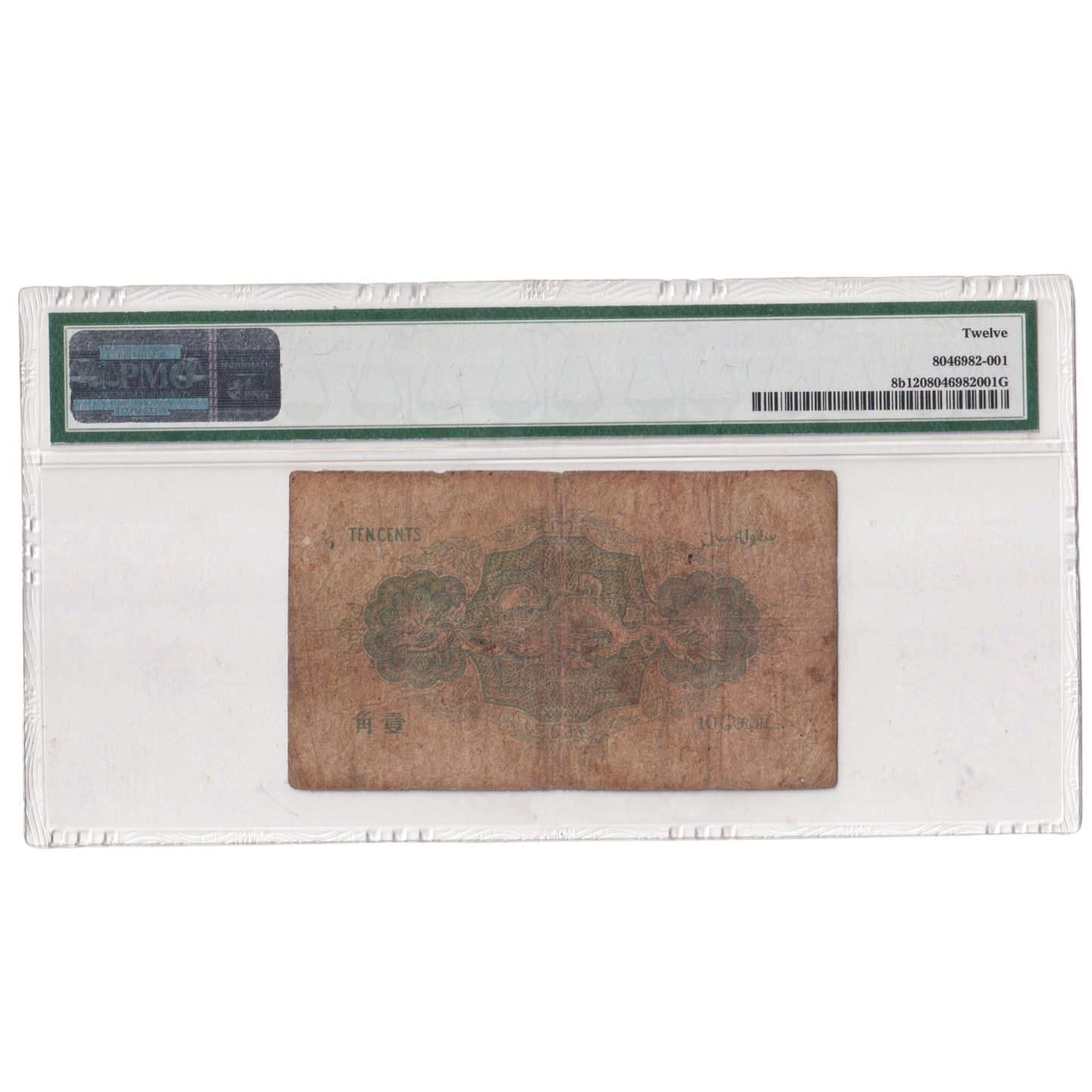 Straits settlements 10 cents 1919 Grade 12 A74 04508 Banknote