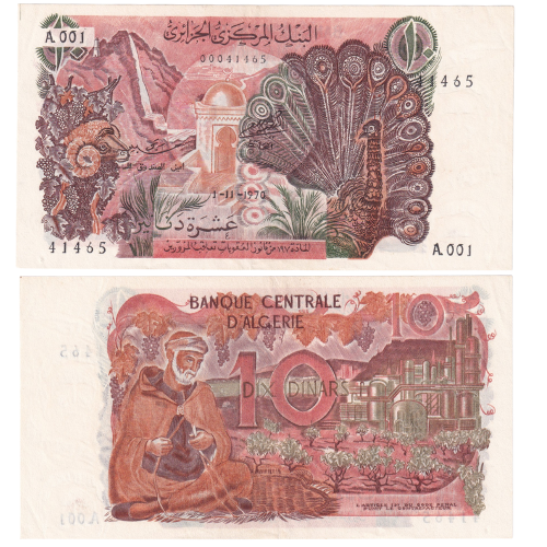 Algeria 1970 10 Dinars UNC A.001 41465 Banknote