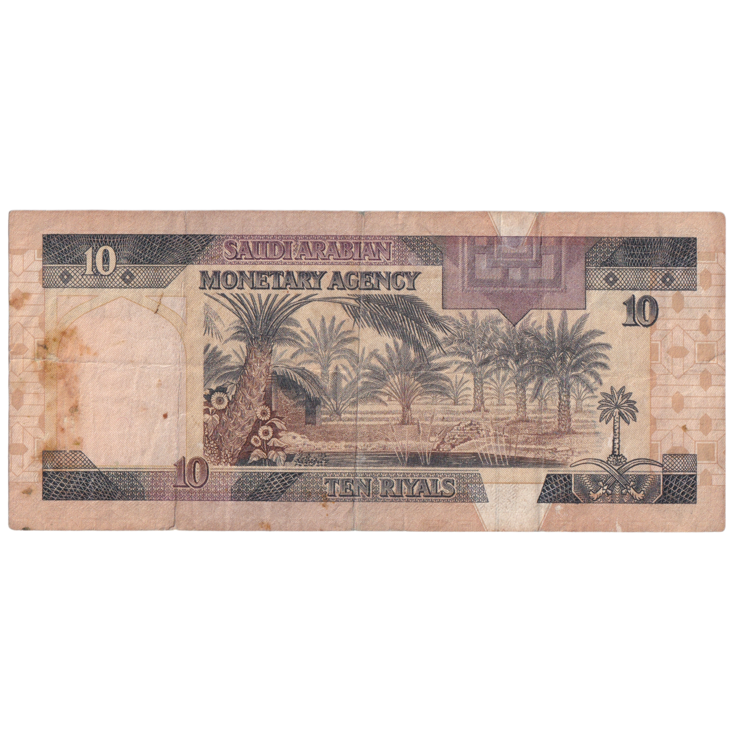 Saudi Arabia 1983 10 Riyals F 256/202861 Banknote