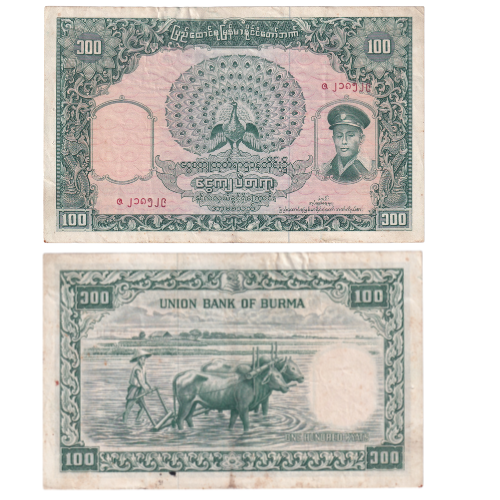 Burma 1958 100 Kyats UNC Banknote