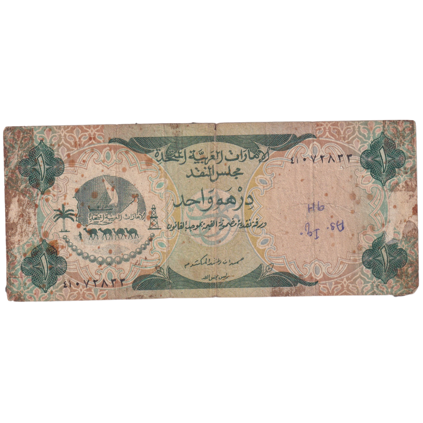 UAE 1 Dirham