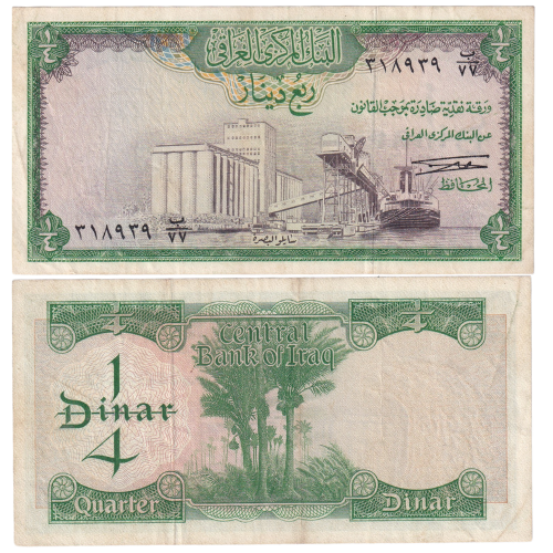 Iraq 1979 1/4 Dinar F 318939 Banknote