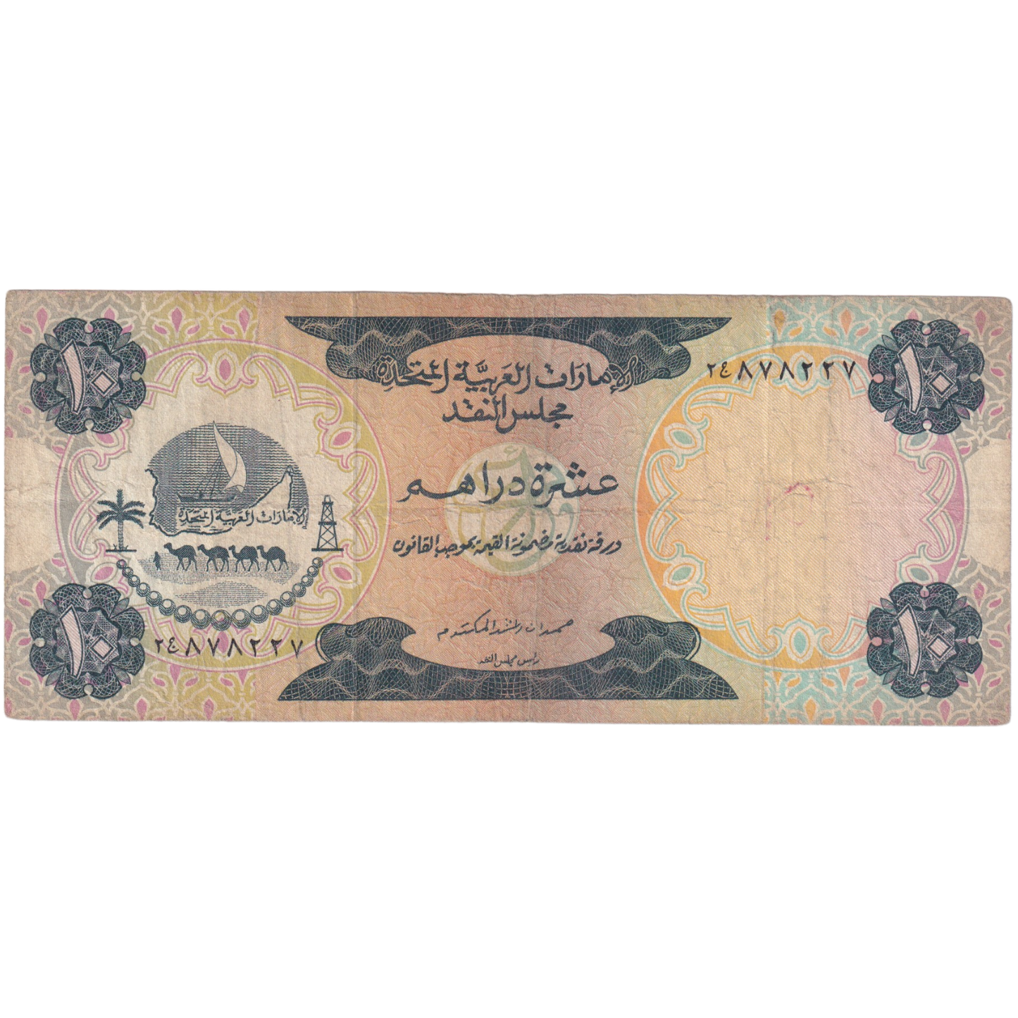 UAE 10 Dirhams