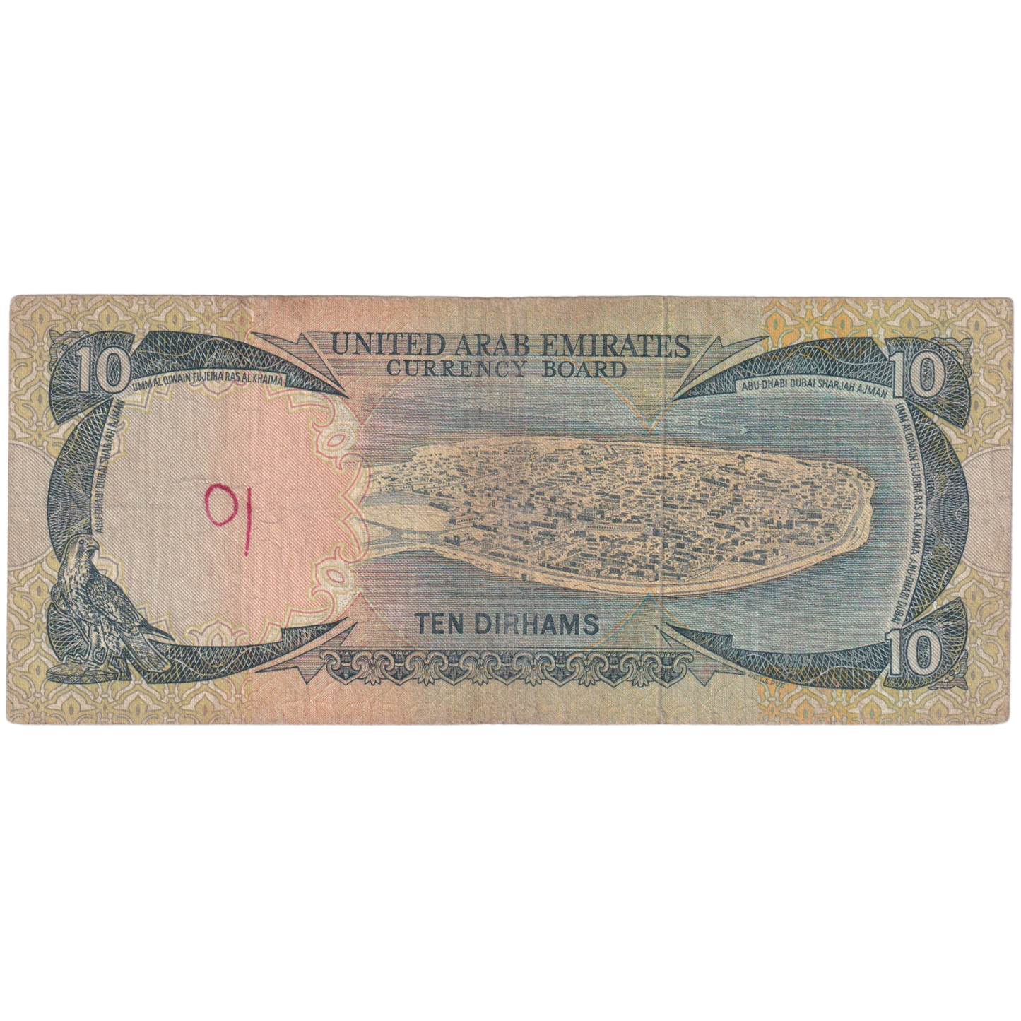 UAE 1973 10 Dirhams F Banknote