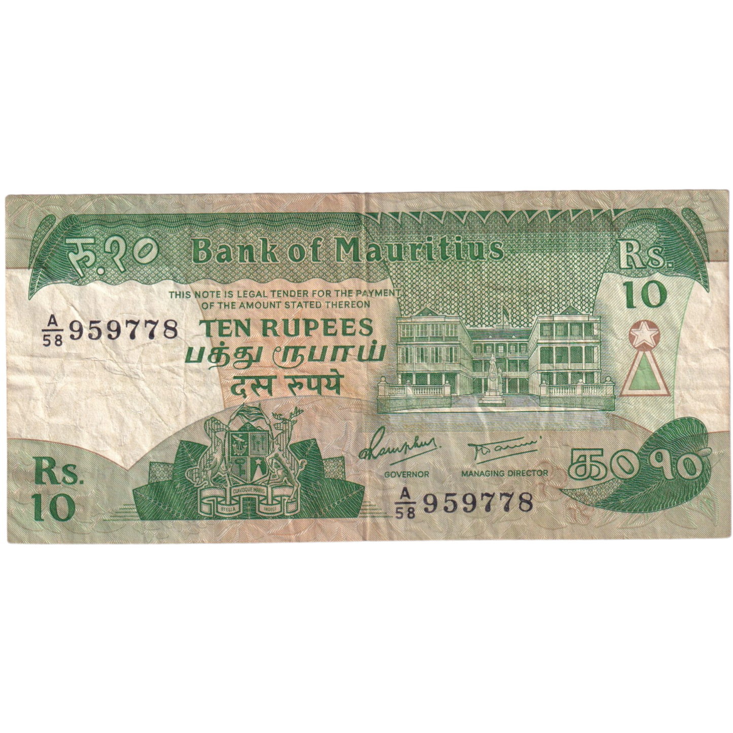 Mauritius 10 Rupees 959778