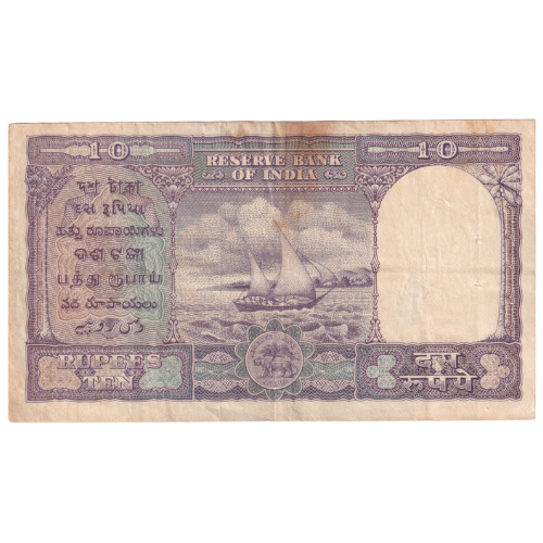 India 1957-62 10 Rupees H.V.R Iyengar Sign 25684