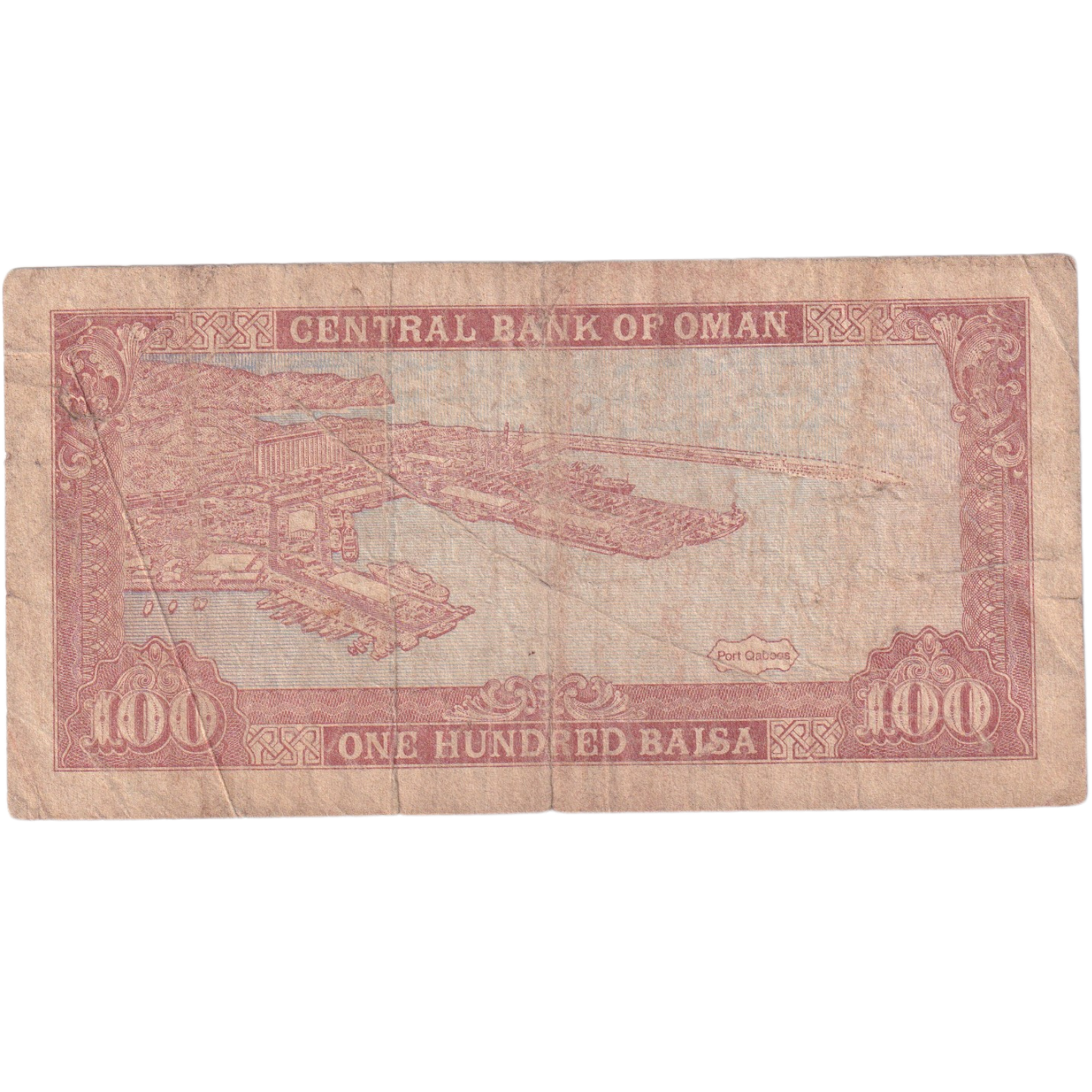 Oman 1977 100 Baisa F 469293 Banknote