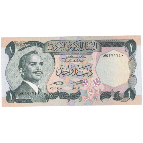Jordan 1974-1992 1 Dinar