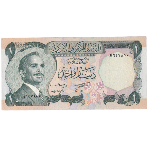 Jordan 1974-1992 1 Dinar
