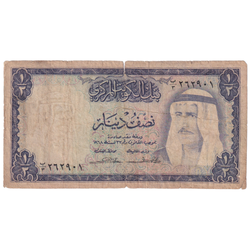 Kuwait 1968 1/2 Dinar