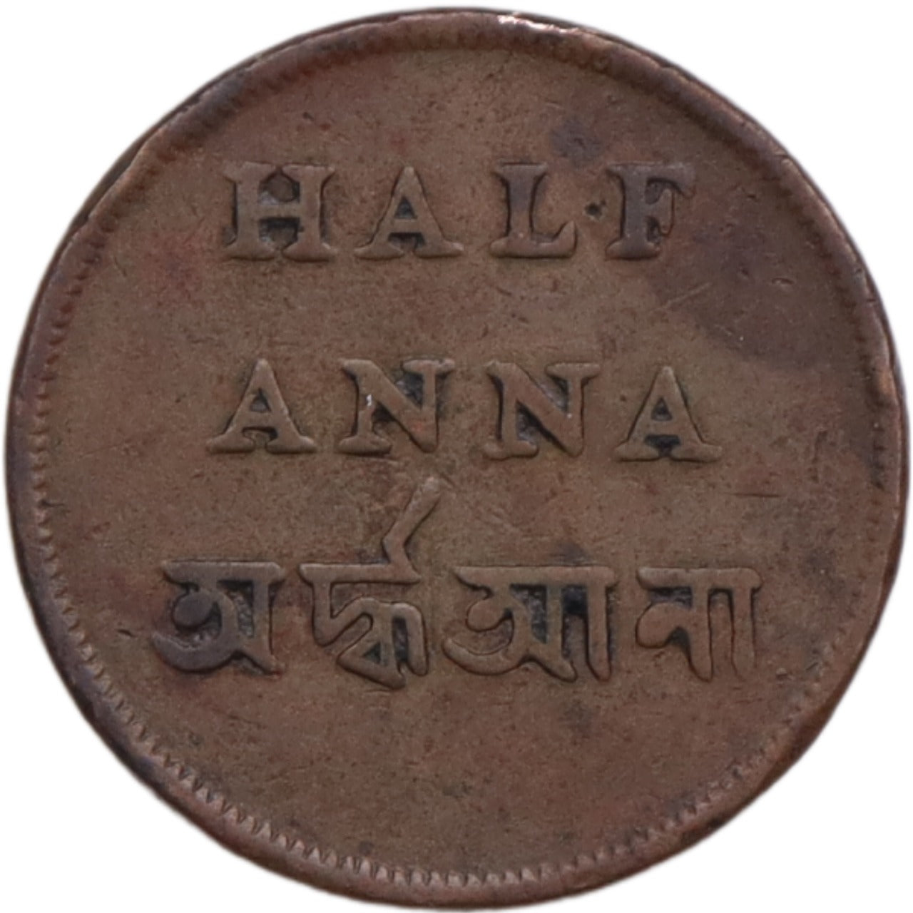 Bengal Half Anna