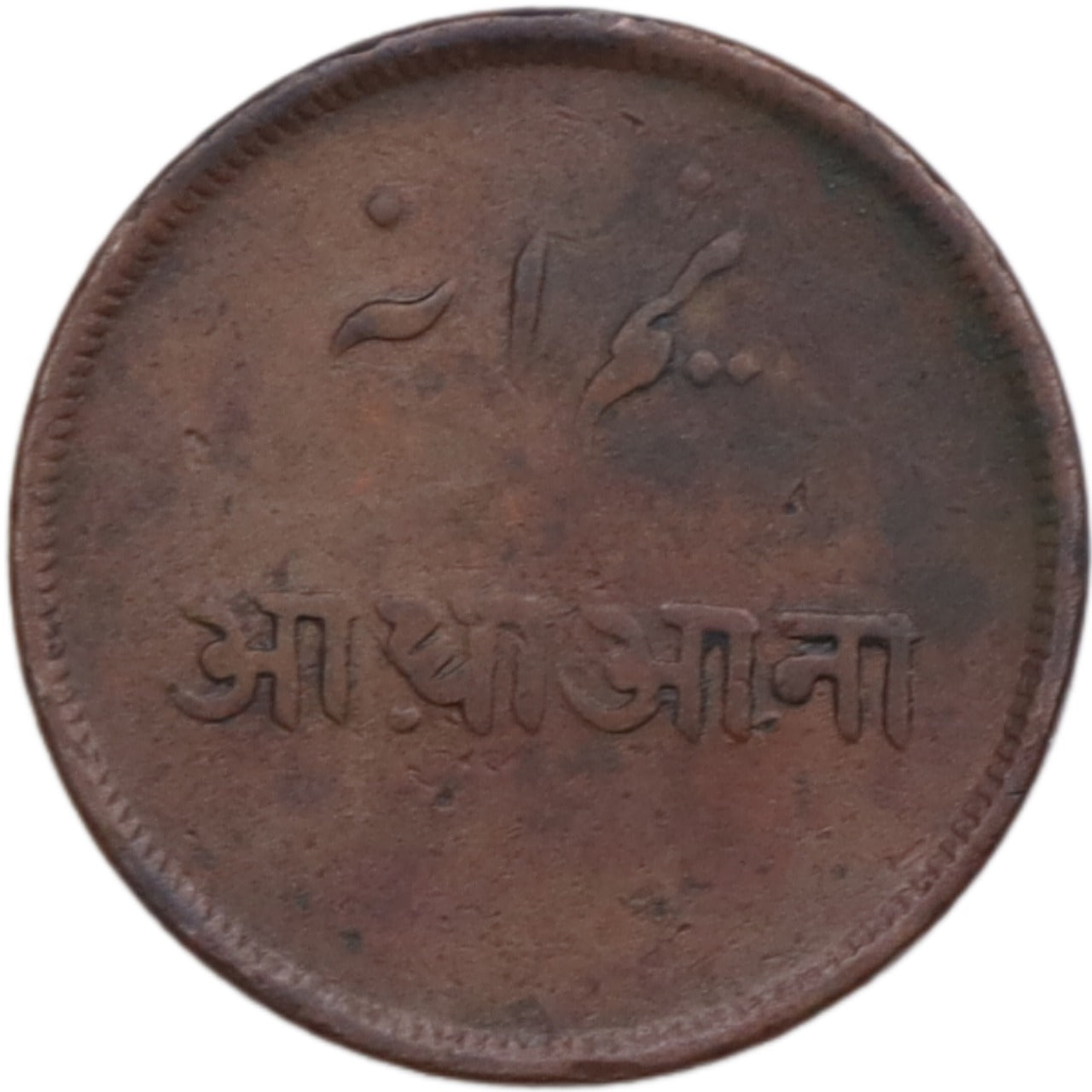 Bengal Half Anna