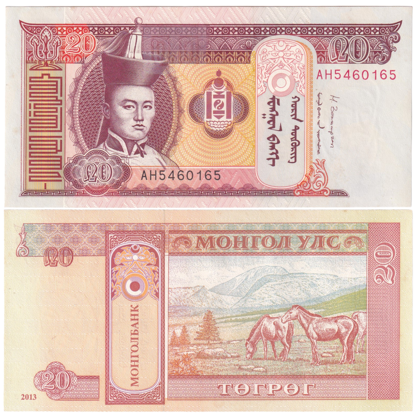 3 notes set of Nepal, Mongolia, Eritrea Uncirculated