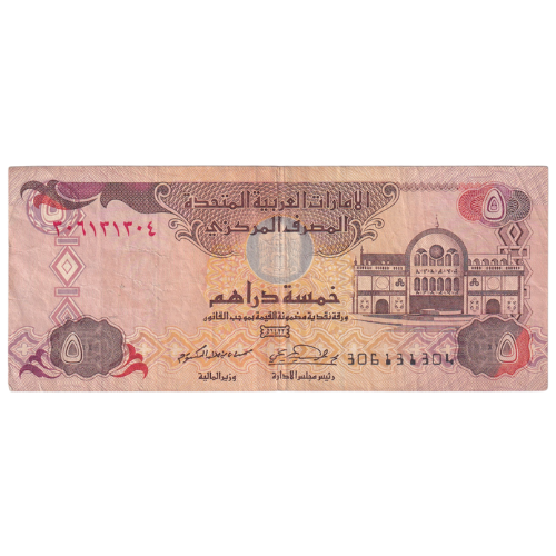 UAE 5 Dirhams 306131304