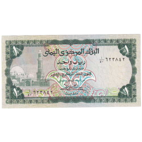Yemen 1 Riyal 623852