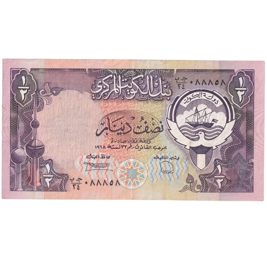 Kuwait 1980-1991 1/2 Dinar 088808