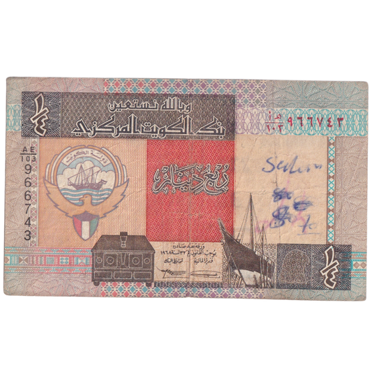 Kuwait 1994 1/4 Dinar
