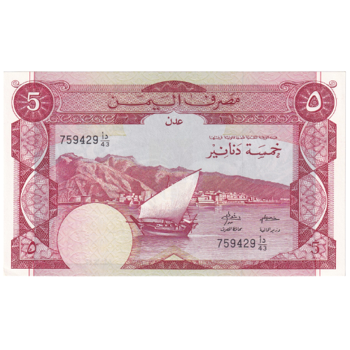 Yemen 1965 5 Dinars UNC 759429 Banknote