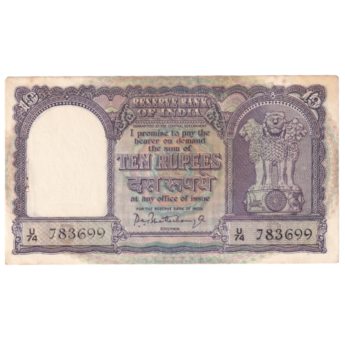 India 1953 10 Rupees F U74 783699 Banknote 