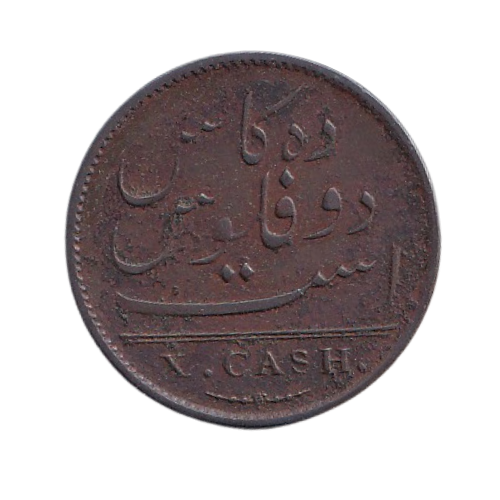 Indian 1808 X Cash Madras VF East India Company Coin