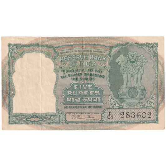 India 1949-57 5 Rupees B.Rama Rao Sign 283602