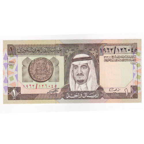 Saudi arabia 1984 1 Riyal UNC 1962/126045 Banknote