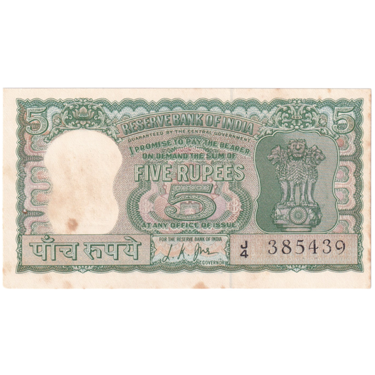 India  1951-1957 5 Rupees L.K.Jha Sign 385439