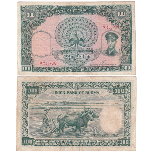Burma 1958 100 Kyats UNC Banknote