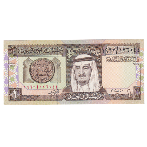 Saudi arabia 1984 1 Riyal UNC 1962/126044 Banknote