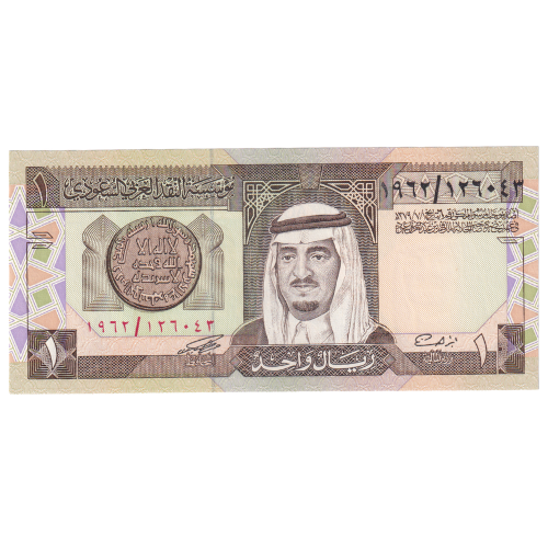 Saudi arabia 1984 1 Riyal UNC 1962/126043 Banknote