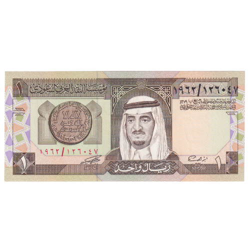 Saudi arabia 1984 1 Riyal UNC 1962/126047 Banknote