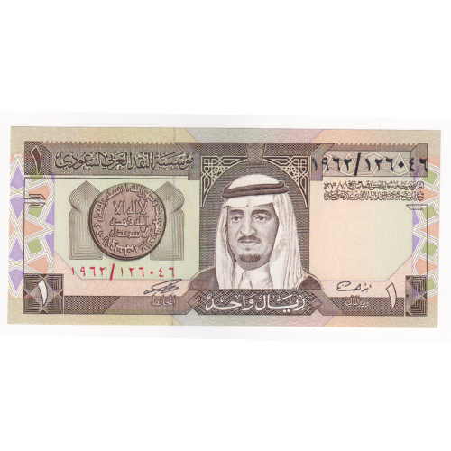 Saudi arabia 1984 1 Riyal UNC 1962/126046 Banknote