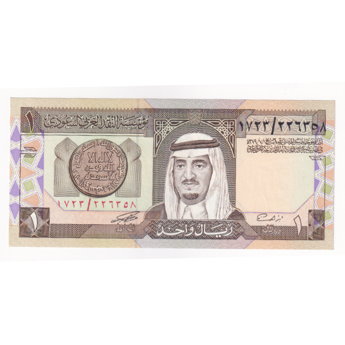 Saudi arabia 1984 1 Riyal UNC 1723/226358 Banknote