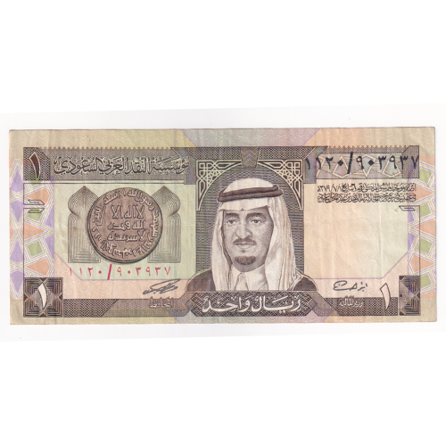 Saudi arabia 1984 1 Riyal F 1120/903937 Banknote