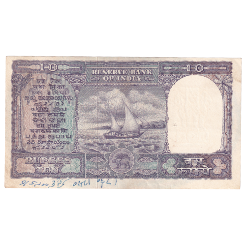 India 1953 10 Rupees F S73 561527 Banknote 