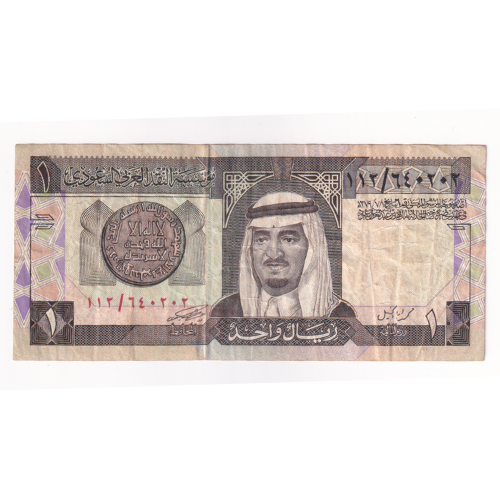 Saudi arabia 1984 1 Riyal F 112/640202 Banknote