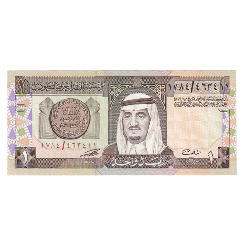 Saudi Arabia 1984 1 Riyal UNC 1784/463408 Banknote