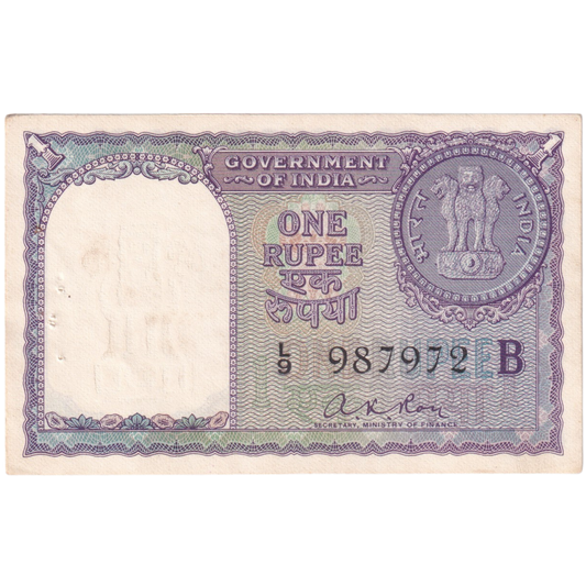 India 1951 1 Rupee A K Roy  987972