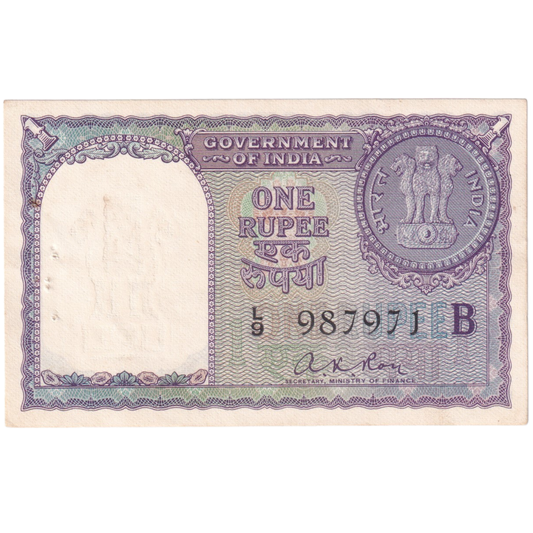 India 1951 1 Rupee A K Roy 987971