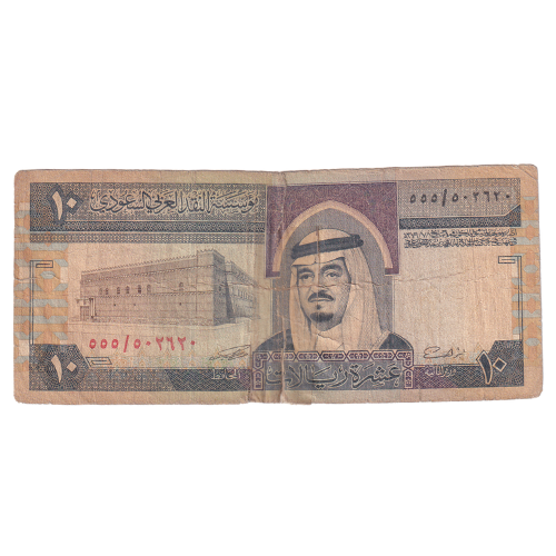Saudi Arabia 1983 10 Riyals F 555/502620 Banknote