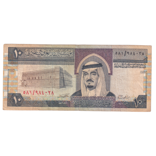 Saudi Arabia 1983 10 Riyals F 581/984028 Banknote