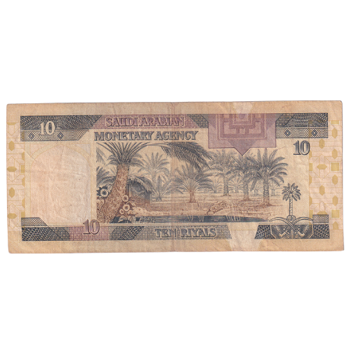 Saudi Arabia 1983 10 Riyals F 581/984028 Banknote
