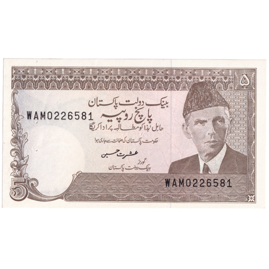 Pakistan 1976-1982 5 Rupees UNC WAM0226581 Banknote