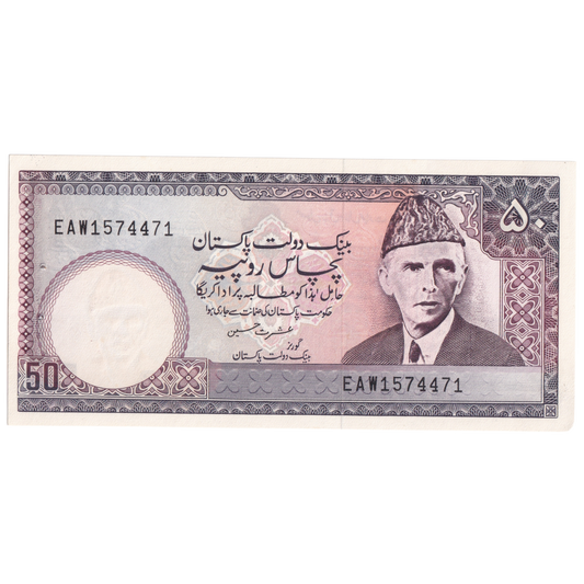 Pakistan 1986 50 Rupees UNC EAW1574471 Banknote