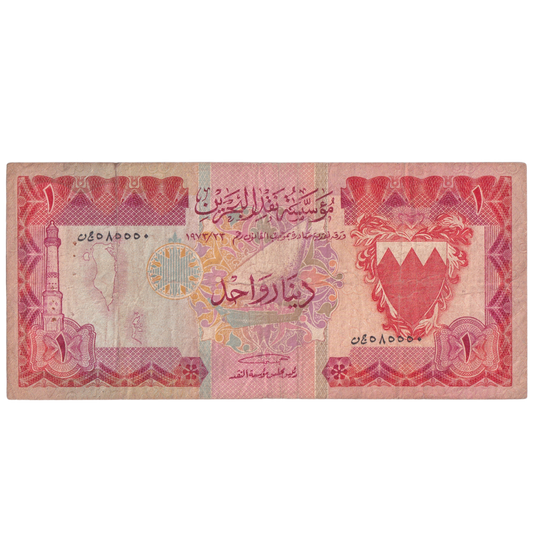 Bahrain 1973 1 Dinar F 08000 Banknote