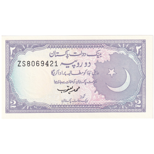 Pakistan 1985 2 Rupees UNC ZS8069421 Banknote 