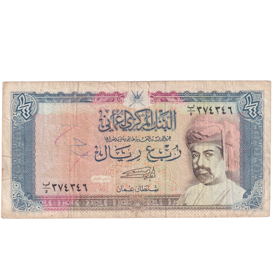 Oman 1989 1/4 Rial G 375356 Banknote